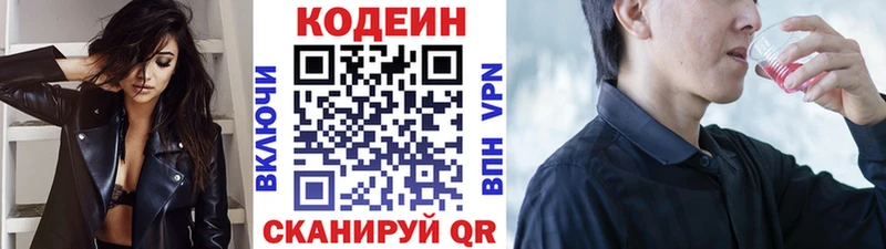 хочу наркоту  Новая Ляля  hydra ссылка  Codein Purple Drank 