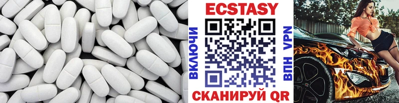 Ecstasy диски Новая Ляля