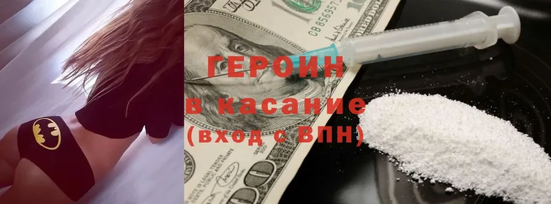 Героин Heroin Новая Ляля