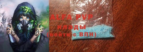 мяу мяу кристалл Михайловск