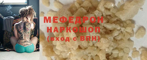 мяу мяу кристалл Михайловск