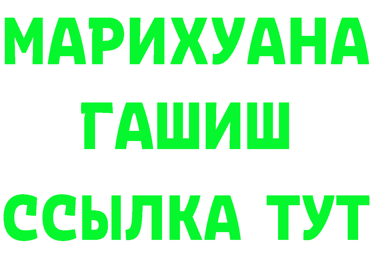 ТГК концентрат рабочий сайт площадка ОМГ ОМГ Новая Ляля